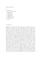 [경영학] 세계경제의 특징-1