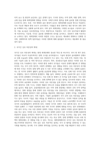 [경영학] 세계경제의 특징-2