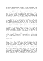 [경영학] 세계경제의 특징-4