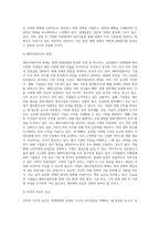 [경영학] 세계경제의 특징-6