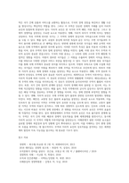 [경영학] 세계경제의 특징-7