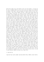 산업공학과 ) 기술경영 보고서 - 인공지능 플랫폼 기술 보고서-3