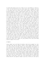 산업공학과 ) 기술경영 보고서 - 인공지능 플랫폼 기술 보고서-5