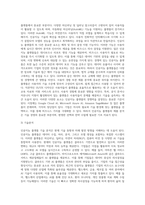 산업공학과 ) 기술경영 보고서 - 인공지능 플랫폼 기술 보고서-6
