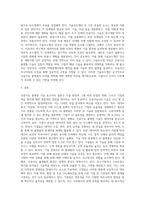 산업공학과 ) 기술경영 보고서 - 인공지능 플랫폼 기술 보고서-8