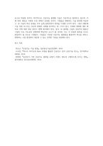 산업공학과 ) 기술경영 보고서 - 인공지능 플랫폼 기술 보고서-9