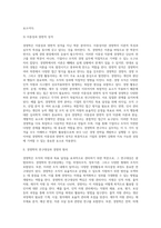 [경영학] 경영학의 개념과 성격, 경영학의 연구대상과 연구방법-5