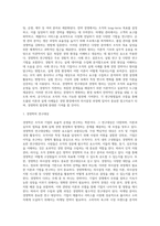 [경영학] 경영학의 개념과 성격, 경영학의 연구대상과 연구방법-6