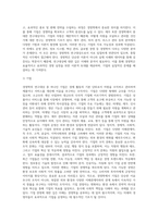 [경영학] 경영학의 개념과 성격, 경영학의 연구대상과 연구방법-7