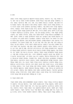 [경영학] 경영학의 개념과 성격, 경영학의 연구대상과 연구방법-8