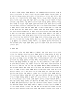 [경영학] 경영학의 개념과 성격, 경영학의 연구대상과 연구방법-9
