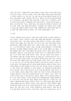 [경영학] 경영학의 개념과 성격, 경영학의 연구대상과 연구방법-10