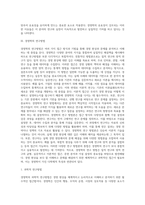 [경영학] 경영학의 개념과 성격, 경영학의 연구대상과 연구방법-13