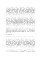 [경영학] 경영학의 개념과 성격, 경영학의 연구대상과 연구방법-14