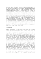 [경영학] 경영학의 개념과 성격, 경영학의 연구대상과 연구방법-15