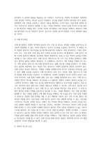 [경영학] 경영학의 개념과 성격, 경영학의 연구대상과 연구방법-16