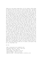 [경영학] 경영학의 개념과 성격, 경영학의 연구대상과 연구방법-17
