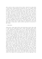 [자원봉사관리자] 자원봉사관리자의 직무-2