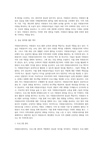 [자원봉사관리자] 자원봉사관리자의 직무-3