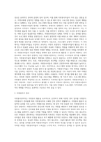 [자원봉사관리자] 자원봉사관리자의 직무-4