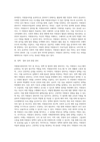 [자원봉사관리자] 자원봉사관리자의 직무-5