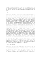 [자원봉사관리자] 자원봉사관리자의 직무-6