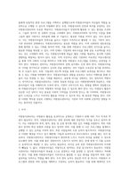 [자원봉사관리자] 자원봉사관리자의 직무-7