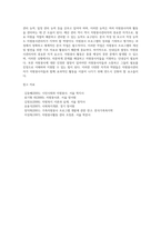 [자원봉사관리자] 자원봉사관리자의 직무-8