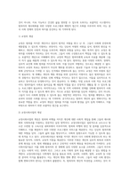 교정사회사업의 개념, 청소년비행과 교정사회사업, 교정사회사업가의 역할, 교정사회사업의 주요 프로그램, 교정사회사업의 과제와 전망-2
