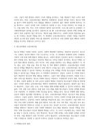 교정사회사업의 개념, 청소년비행과 교정사회사업, 교정사회사업가의 역할, 교정사회사업의 주요 프로그램, 교정사회사업의 과제와 전망-3