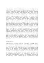 교정사회사업의 개념, 청소년비행과 교정사회사업, 교정사회사업가의 역할, 교정사회사업의 주요 프로그램, 교정사회사업의 과제와 전망-4