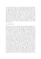 교정사회사업의 개념, 청소년비행과 교정사회사업, 교정사회사업가의 역할, 교정사회사업의 주요 프로그램, 교정사회사업의 과제와 전망-5