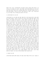 교정사회사업의 개념, 청소년비행과 교정사회사업, 교정사회사업가의 역할, 교정사회사업의 주요 프로그램, 교정사회사업의 과제와 전망-6