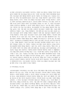 교정사회사업의 개념, 청소년비행과 교정사회사업, 교정사회사업가의 역할, 교정사회사업의 주요 프로그램, 교정사회사업의 과제와 전망-7