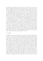교정사회사업의 개념, 청소년비행과 교정사회사업, 교정사회사업가의 역할, 교정사회사업의 주요 프로그램, 교정사회사업의 과제와 전망-8
