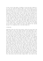 교정사회사업의 개념, 청소년비행과 교정사회사업, 교정사회사업가의 역할, 교정사회사업의 주요 프로그램, 교정사회사업의 과제와 전망-9