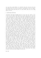 교정사회사업의 개념, 청소년비행과 교정사회사업, 교정사회사업가의 역할, 교정사회사업의 주요 프로그램, 교정사회사업의 과제와 전망-10