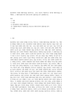 법사회학의 다양한 패러다임을 정리하시오 그리고 본인이 적합하다고 생각한 패러다임을 선택해서, 그 패러다임에 따라 현대 한국의 입법사를 분석 설명해보시오 (1)-1