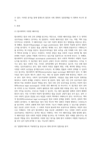 법사회학의 다양한 패러다임을 정리하시오 그리고 본인이 적합하다고 생각한 패러다임을 선택해서, 그 패러다임에 따라 현대 한국의 입법사를 분석 설명해보시오 (1)-2