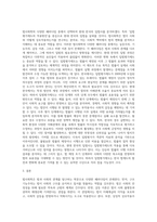 법사회학의 다양한 패러다임을 정리하시오 그리고 본인이 적합하다고 생각한 패러다임을 선택해서, 그 패러다임에 따라 현대 한국의 입법사를 분석 설명해보시오 (1)-3