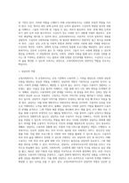 교정사회복지사(교정복지사)의 역할과 자질-5