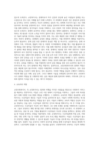 교정사회복지사(교정복지사)의 역할과 자질-7
