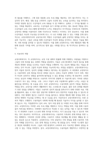 교정사회복지사(교정복지사)의 역할과 자질-8