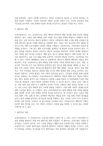 교정사회복지사(교정복지사)의 역할과 자질-9
