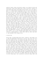 교정사회복지사(교정복지사)의 역할과 자질-10