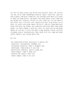 교정사회복지사(교정복지사)의 역할과 자질-11