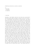 [경영통제기법] 감사(외부감사제도, 내부감사제도, 경영감사제도)-1