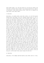 [경영통제기법] 감사(외부감사제도, 내부감사제도, 경영감사제도)-2
