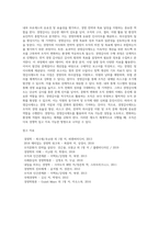 [경영통제기법] 감사(외부감사제도, 내부감사제도, 경영감사제도)-3