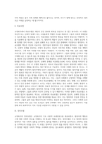 교정복지의 처우모델-2